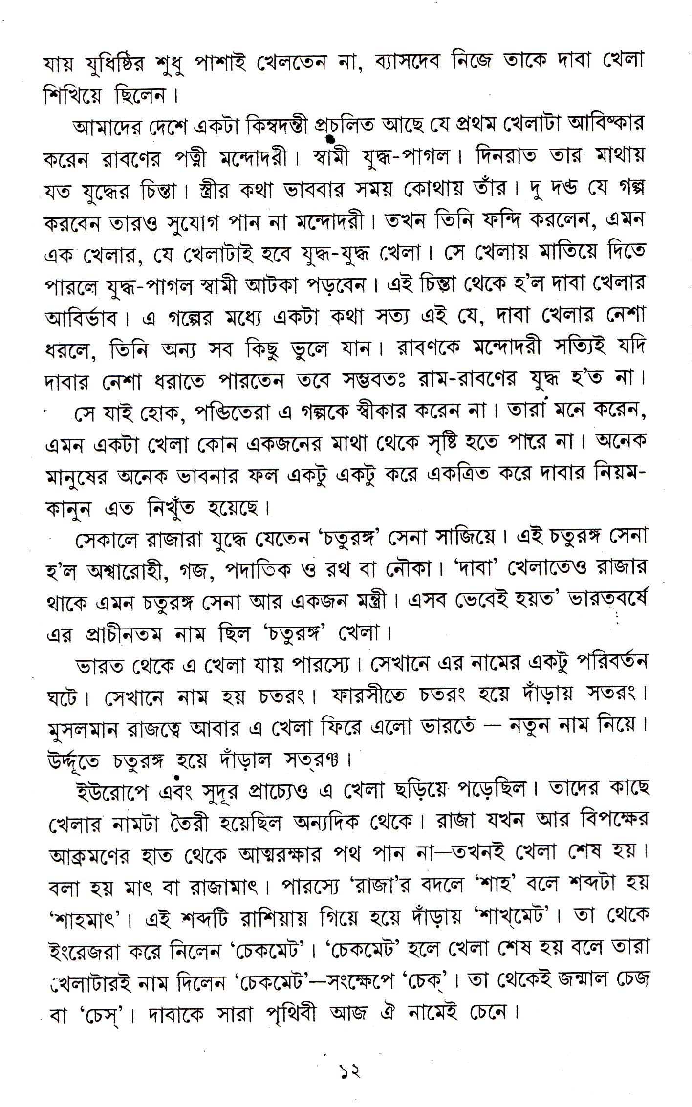 Inside page 3