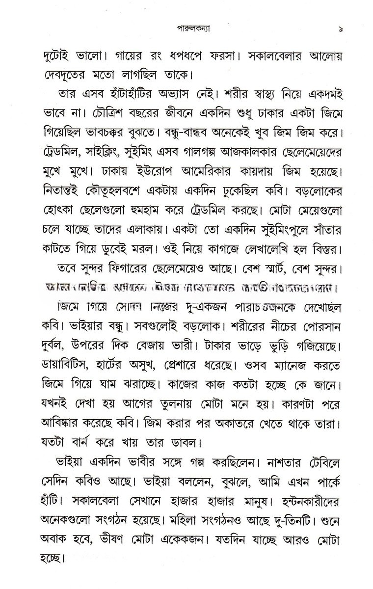 Inside page 3