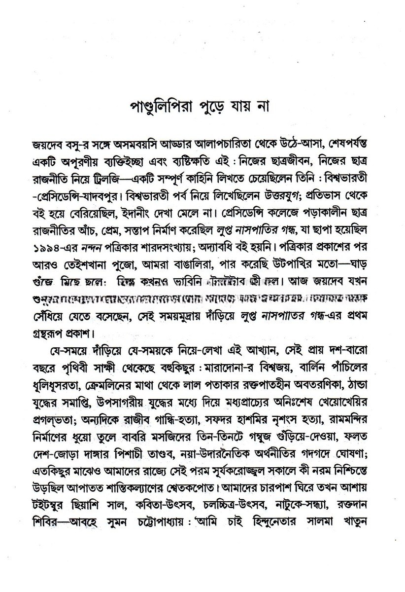 Inside page 1