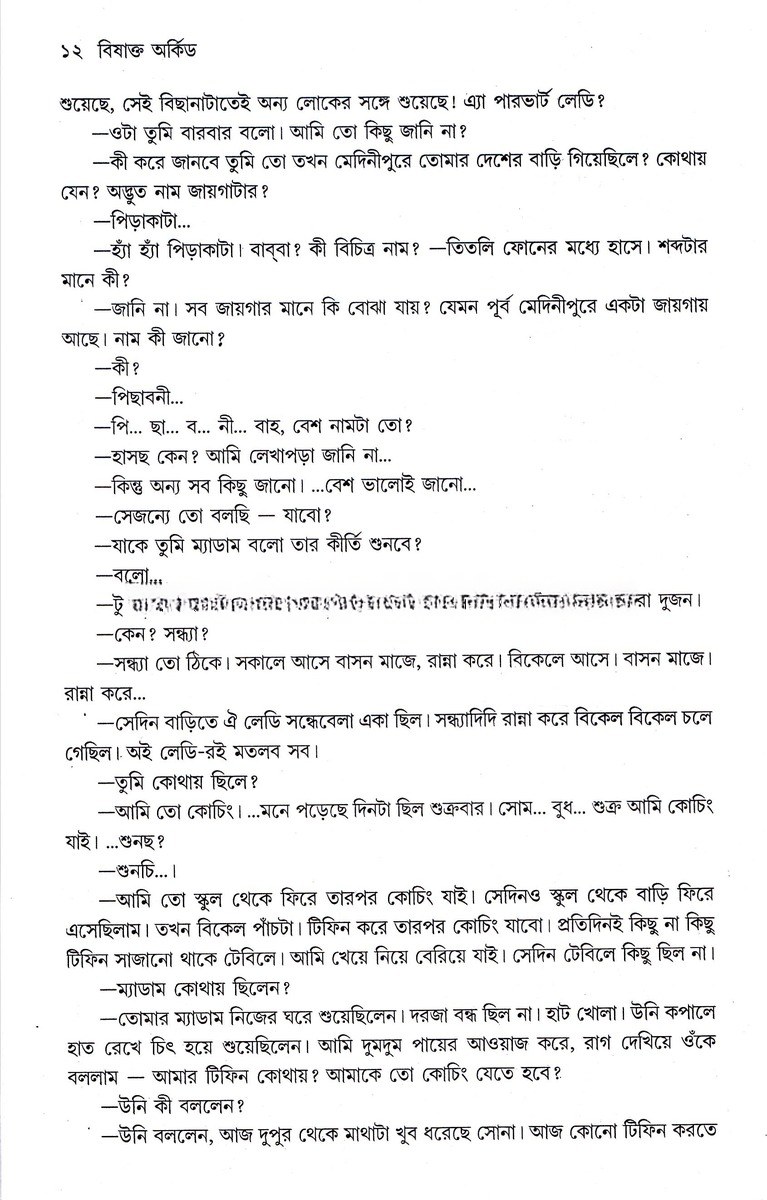 Inside page 3