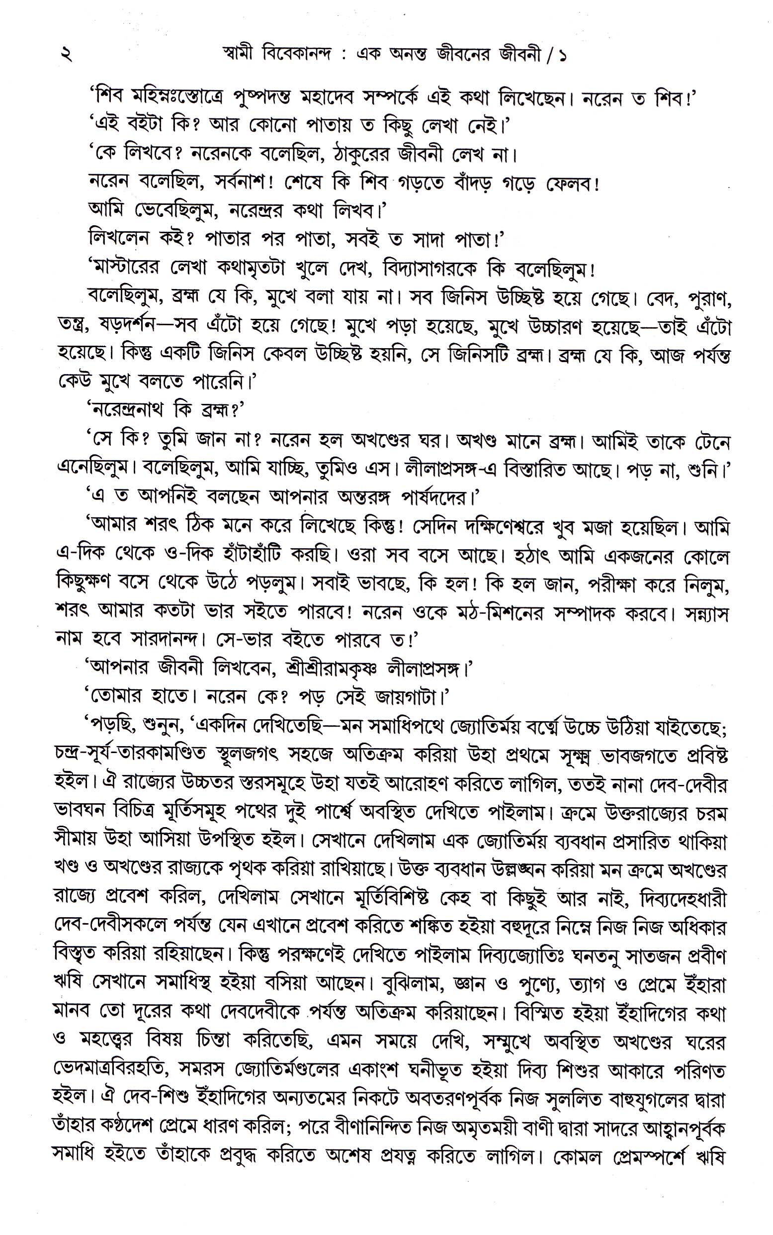 Inside page 3