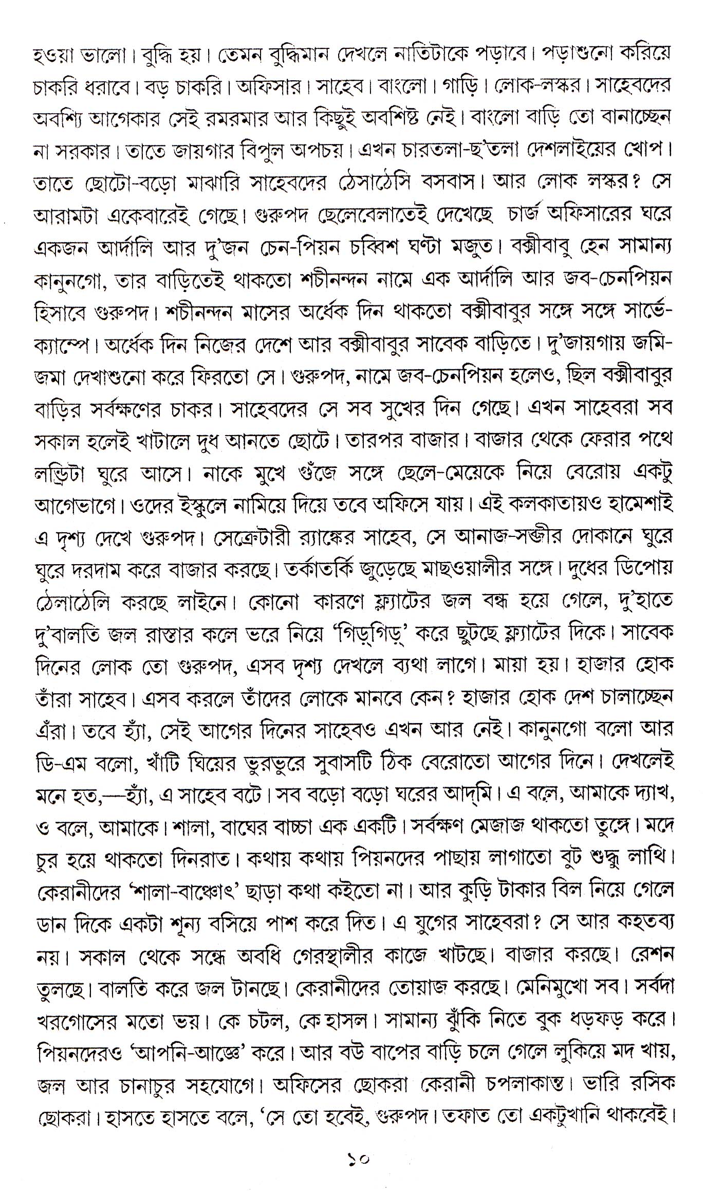 Inside page 3