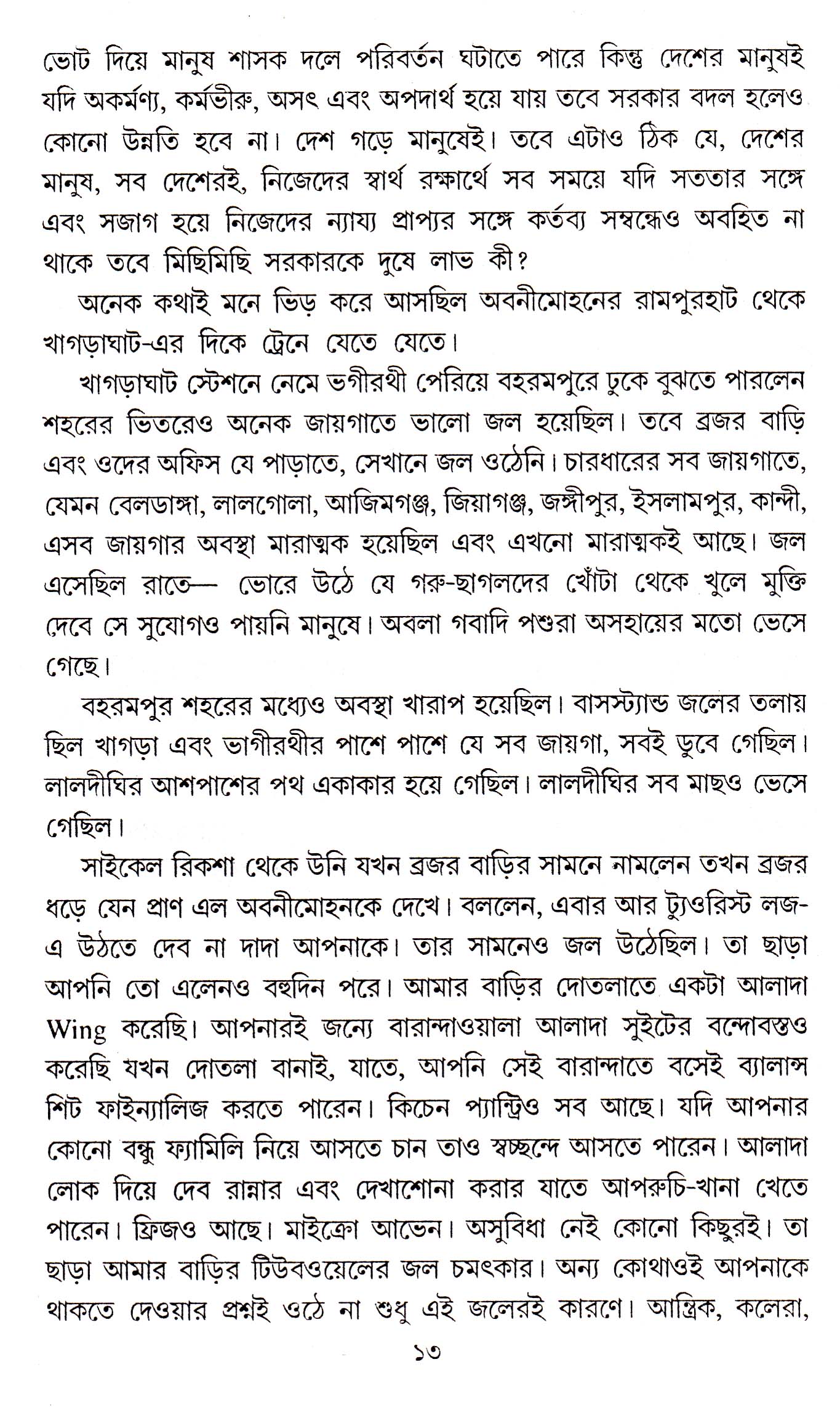 Inside page 4