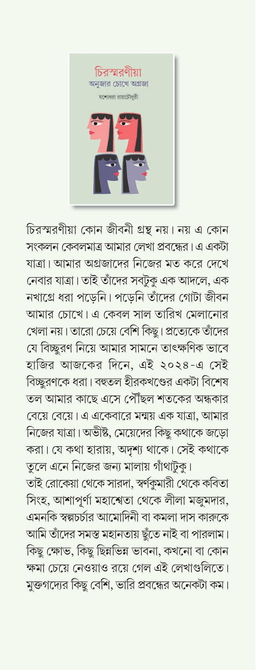 Inside page 2
