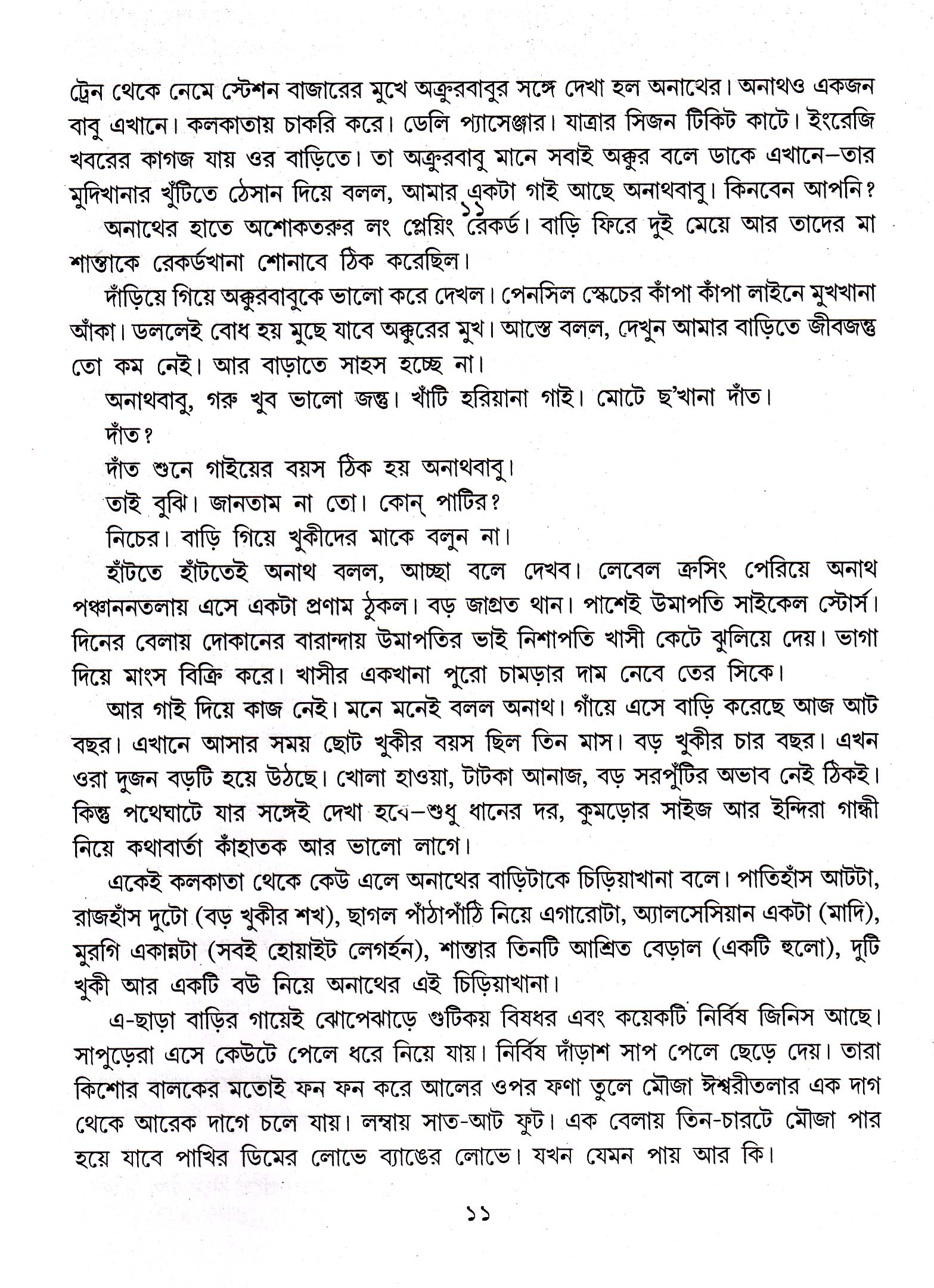 Inside page 3