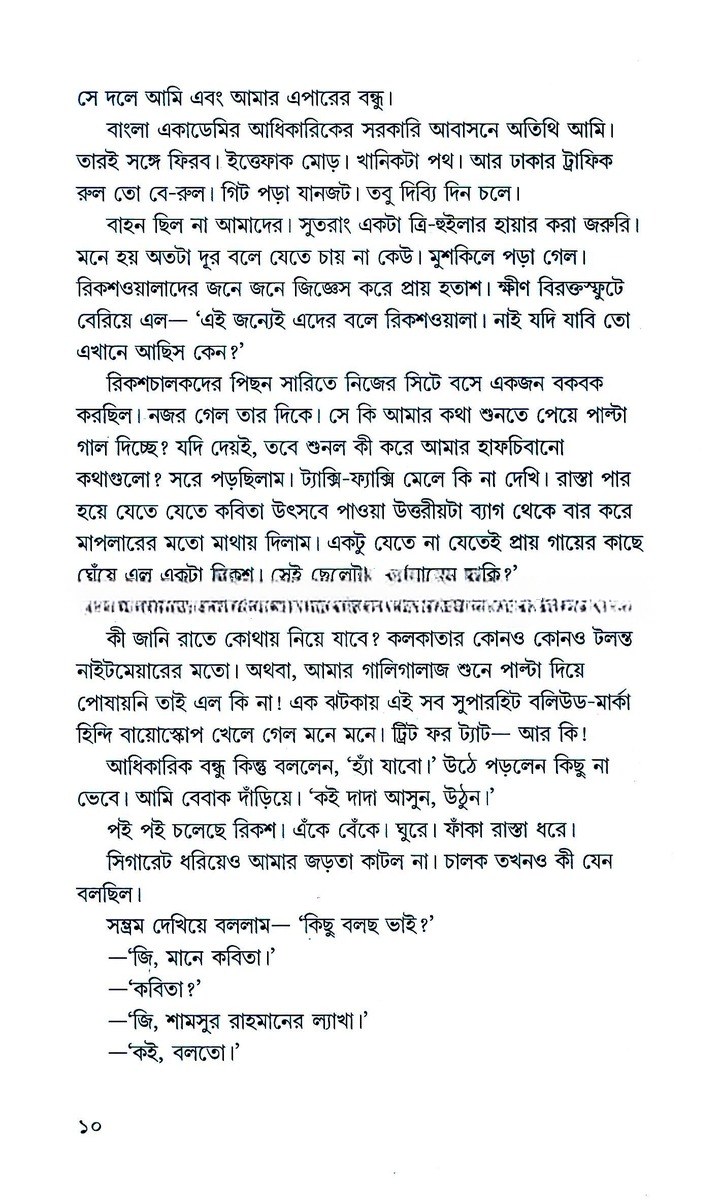 Inside page 4