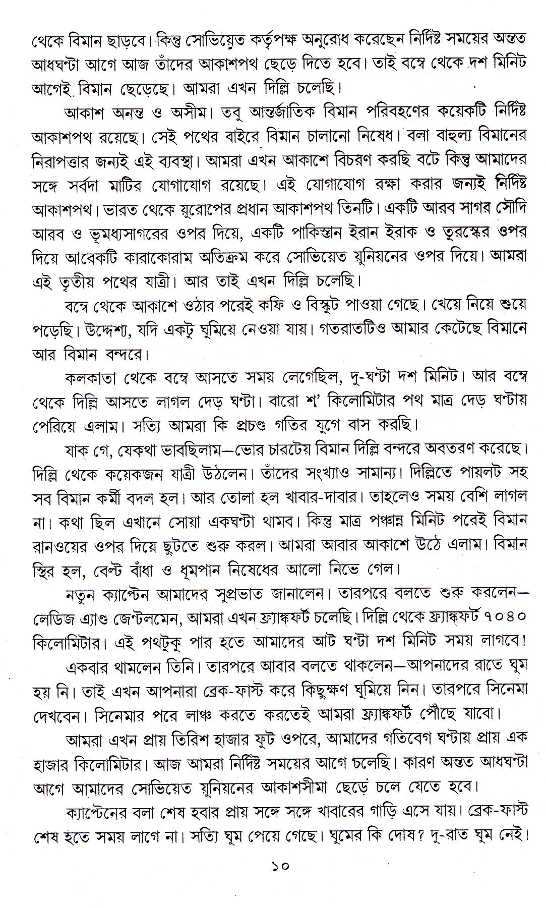 Inside page 3