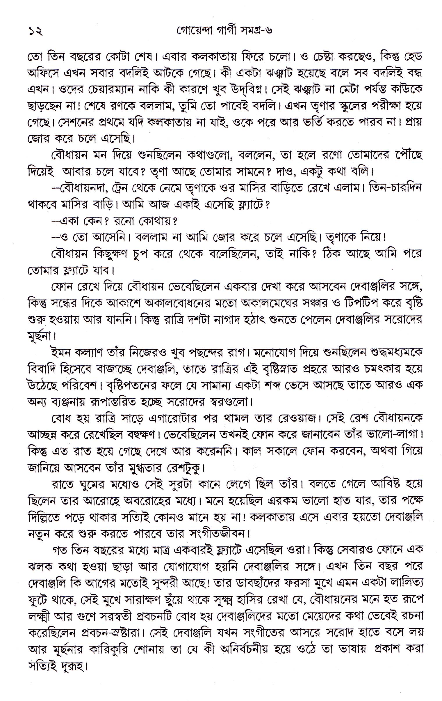 Inside page 3