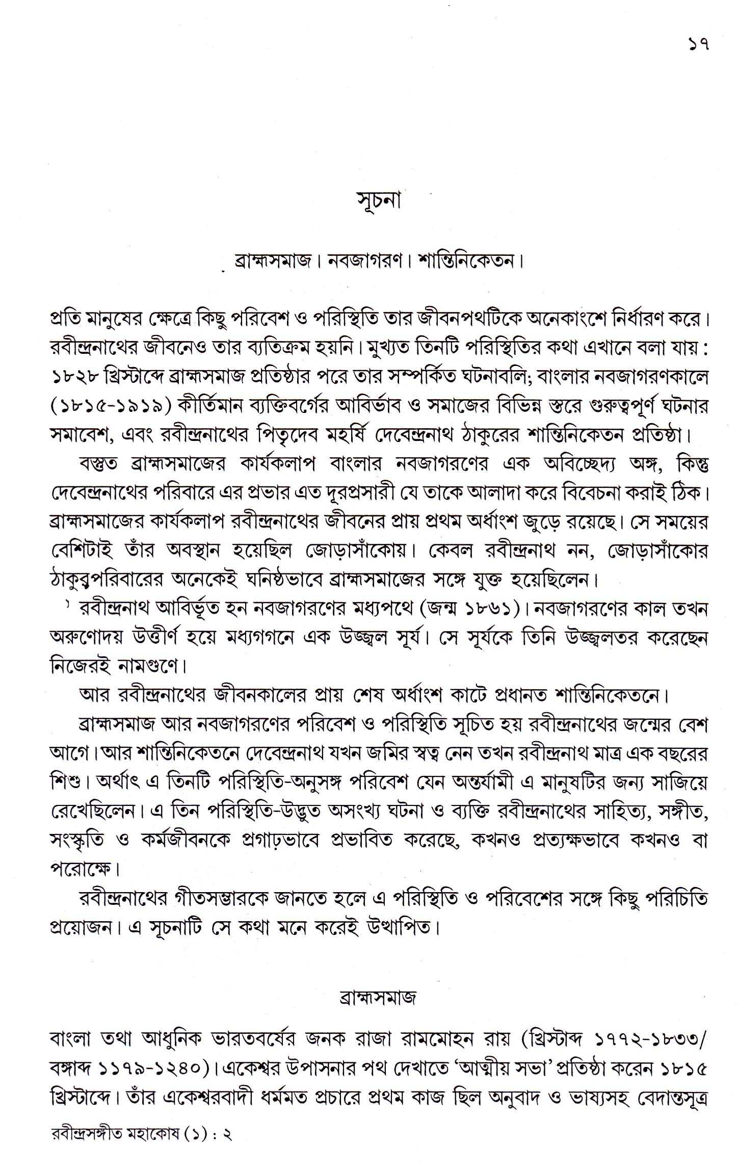 Inside page 2