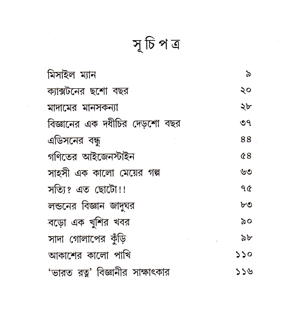 Inside page 2