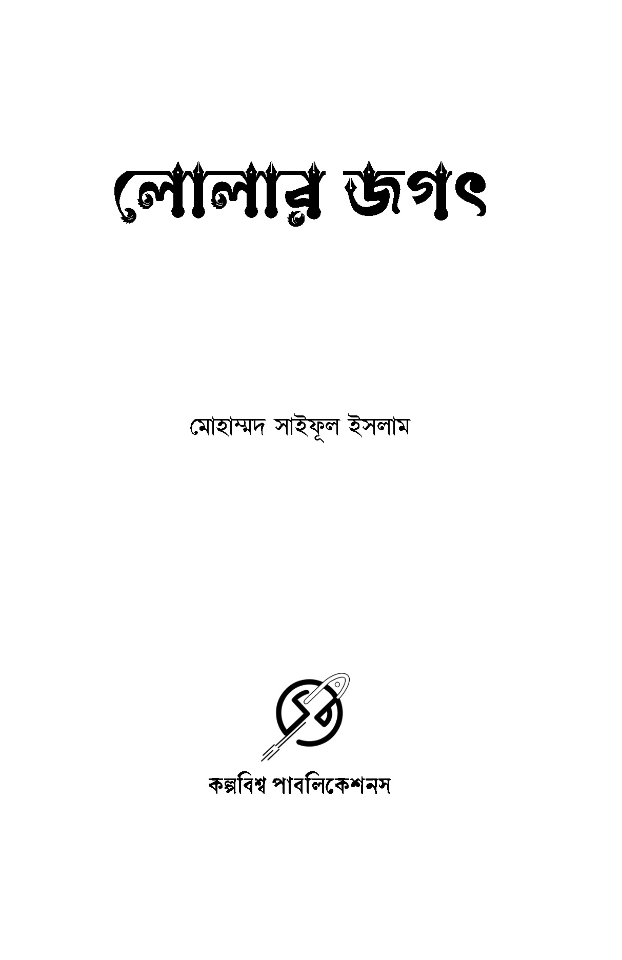 Inside page 1