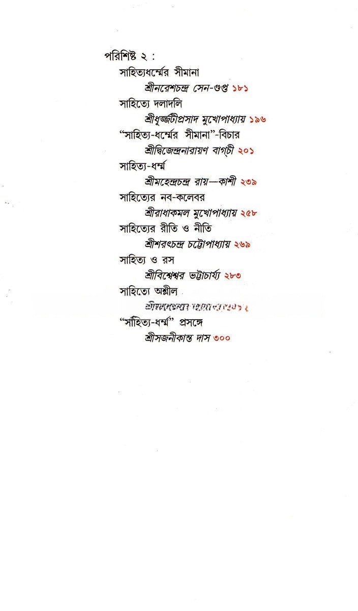 Inside page 3
