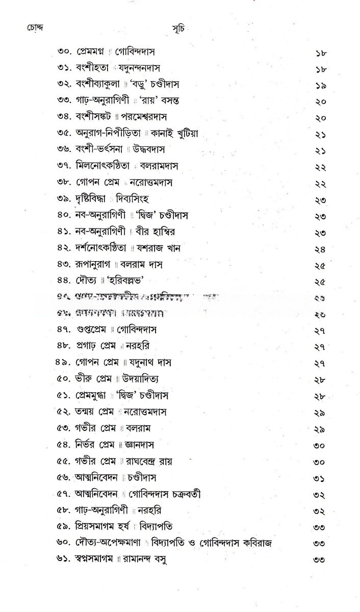 Inside page 3