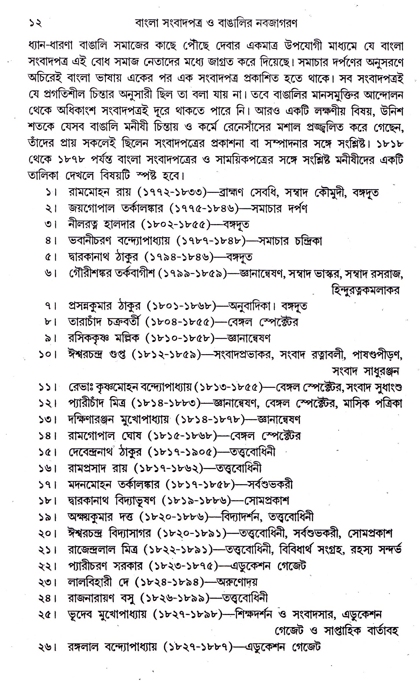 Inside page 3