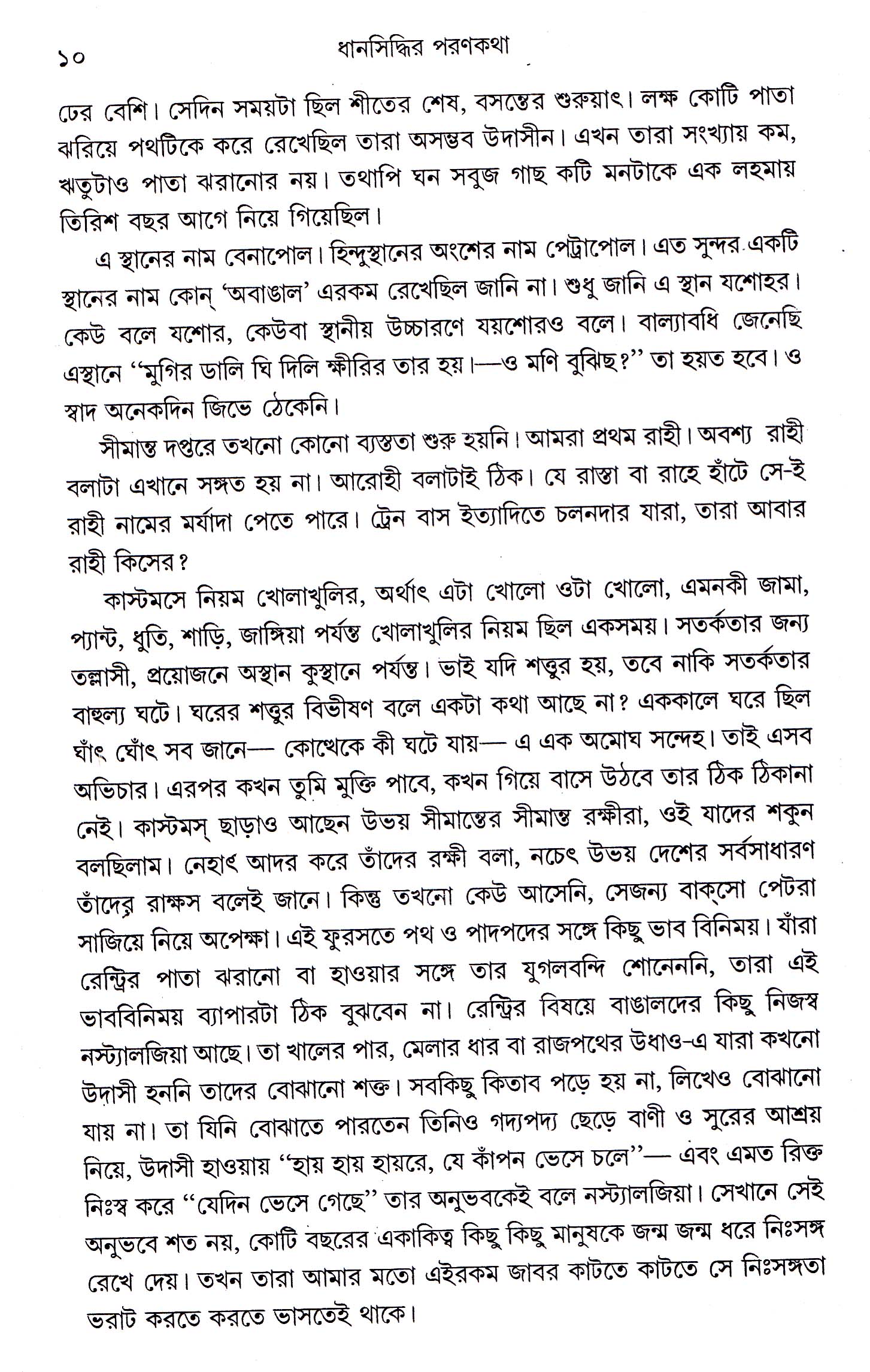 Inside page 3