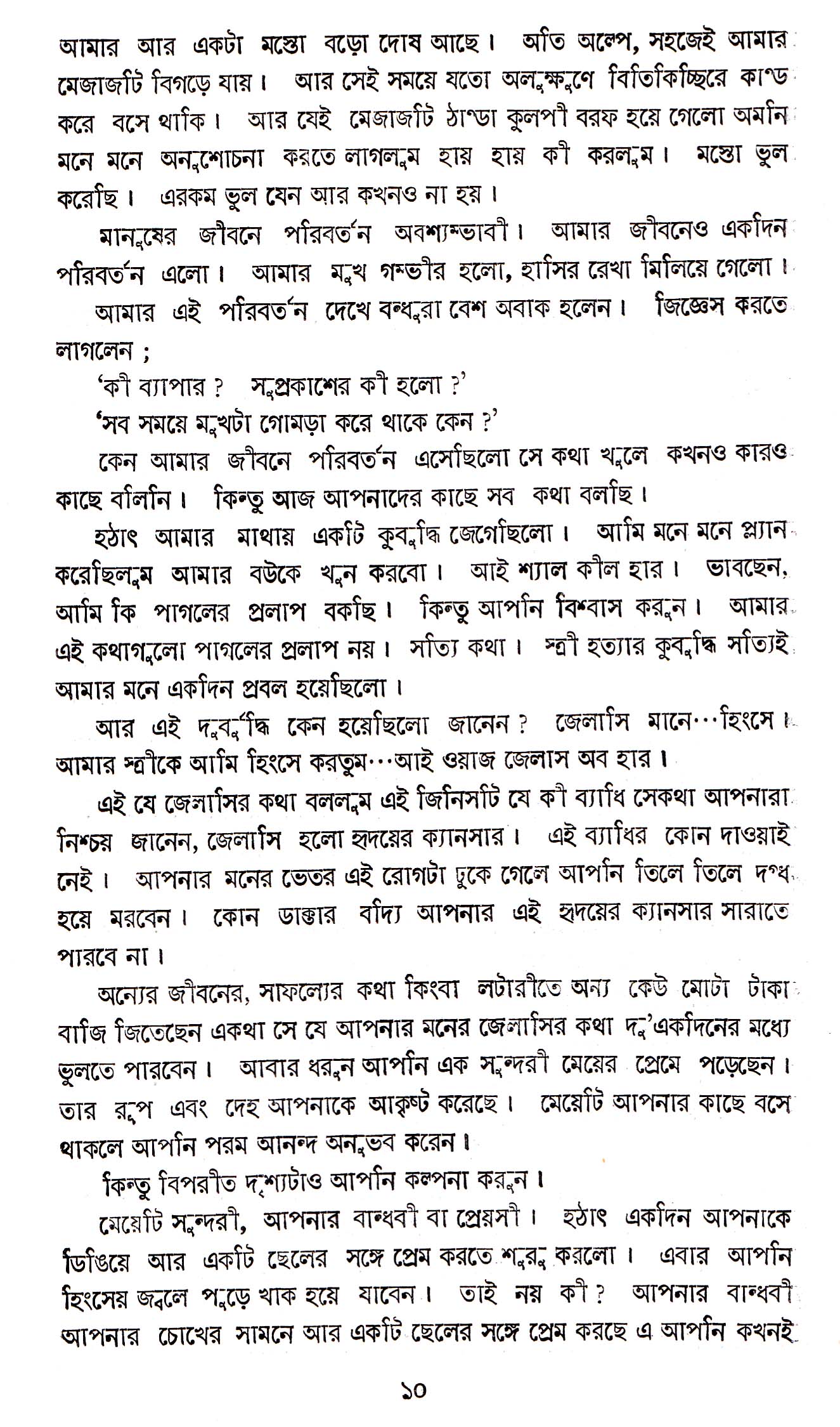 Inside page 3