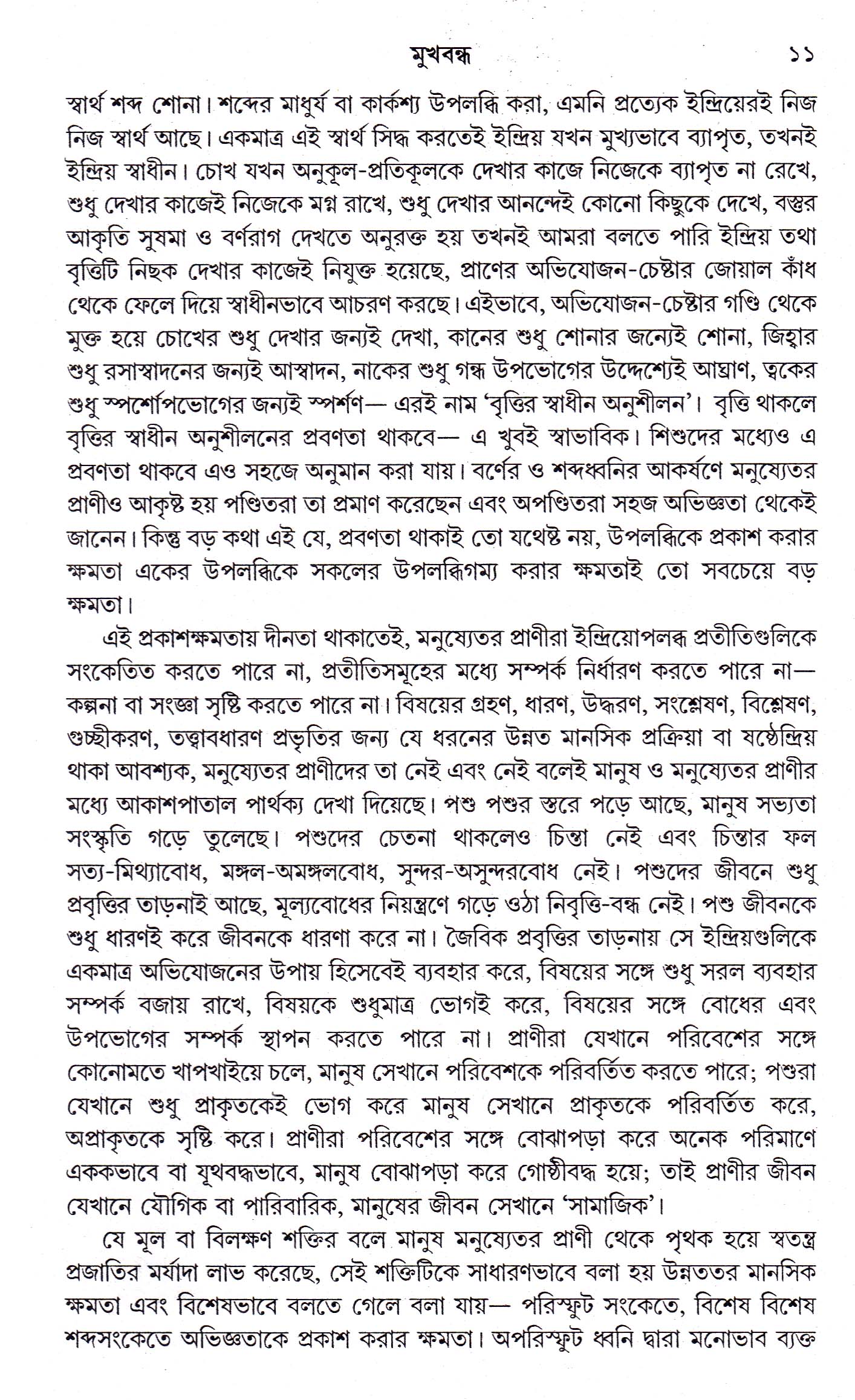 Inside page 4