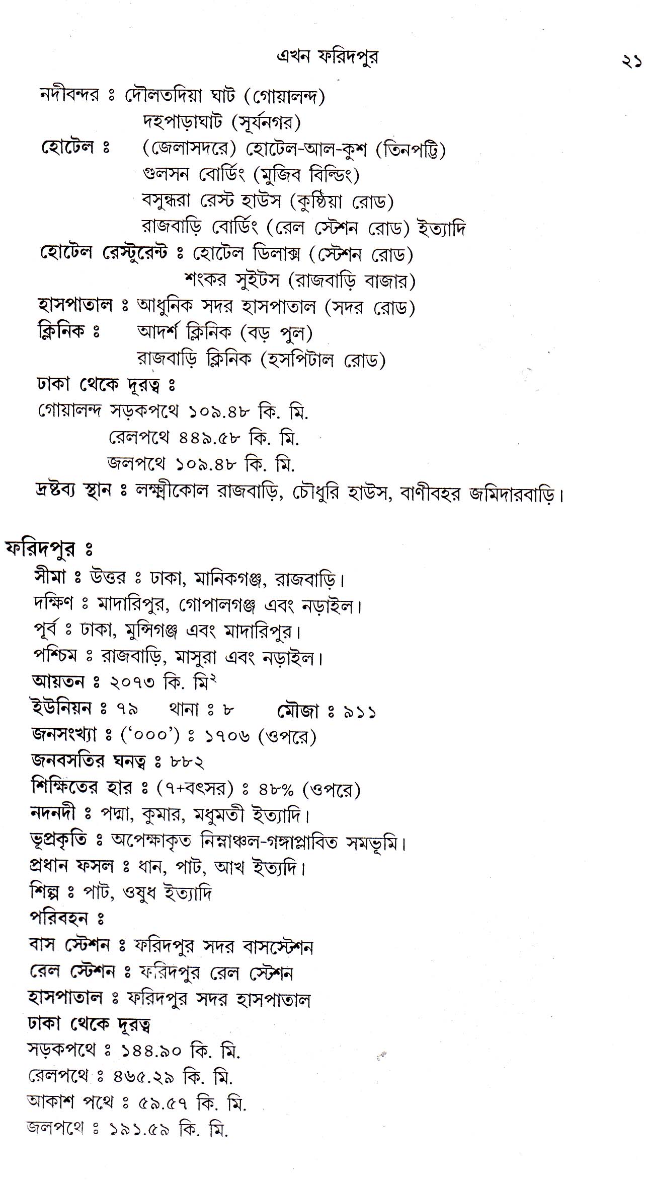 Inside page 4