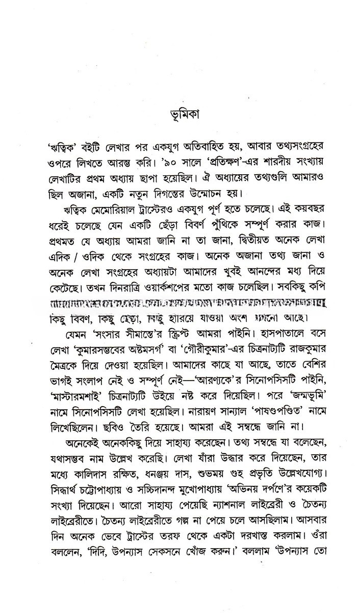 Inside page 2