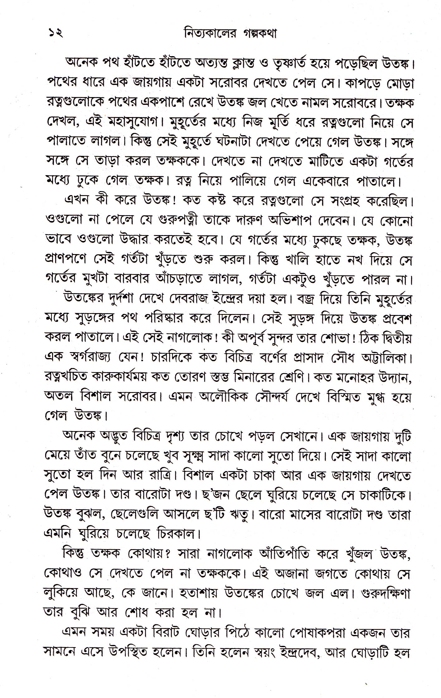Inside page 4