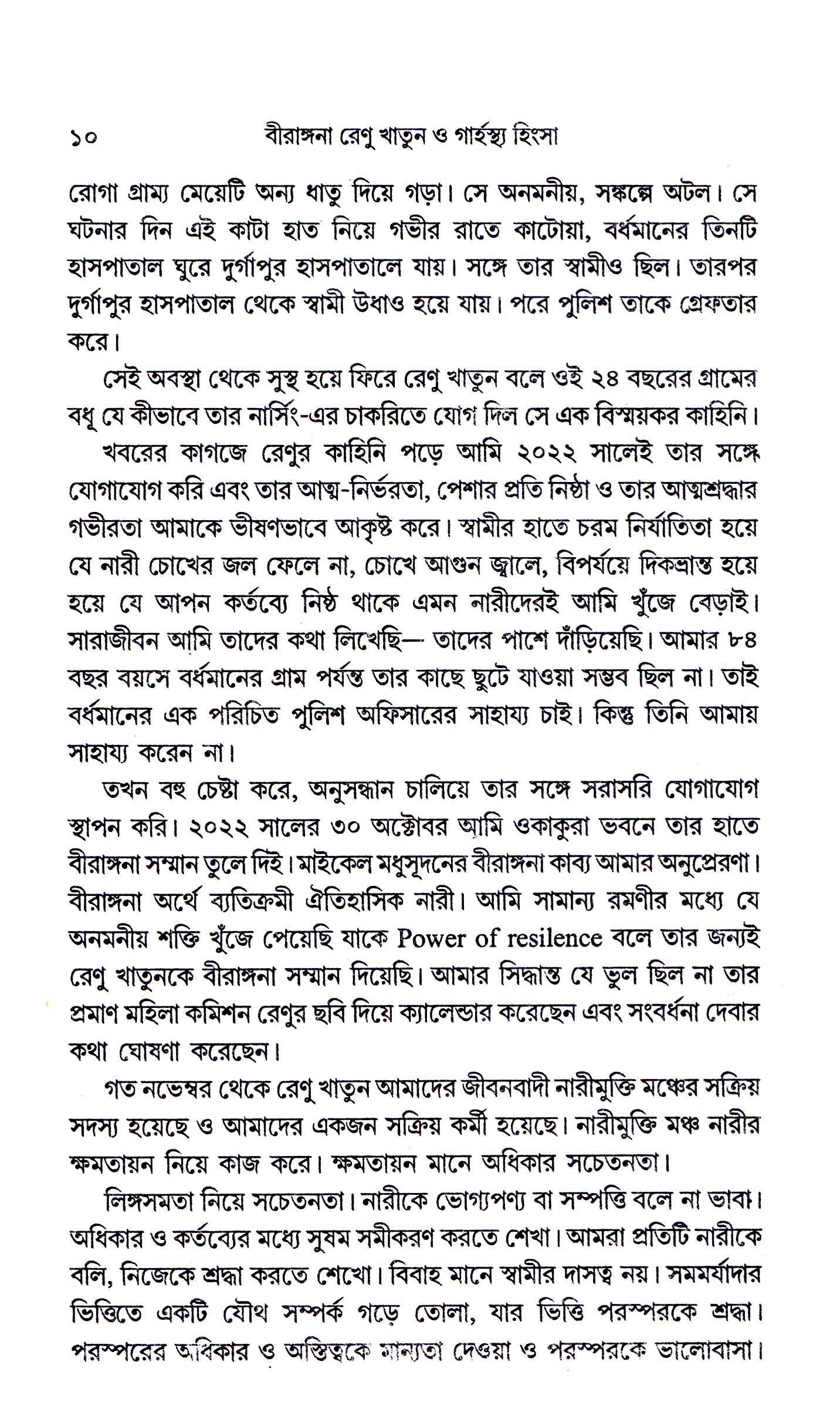 Inside page 4