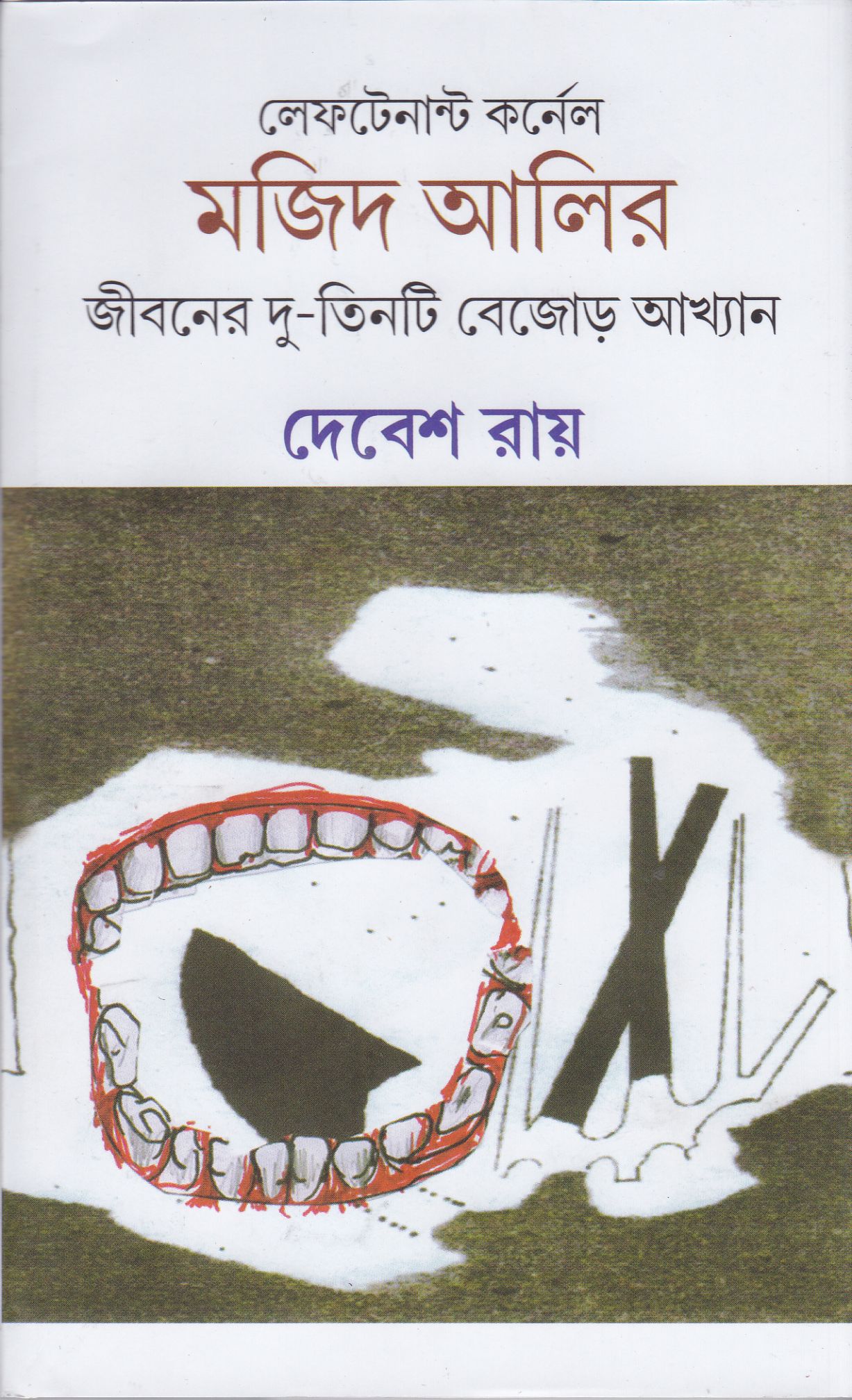 Inside page 1