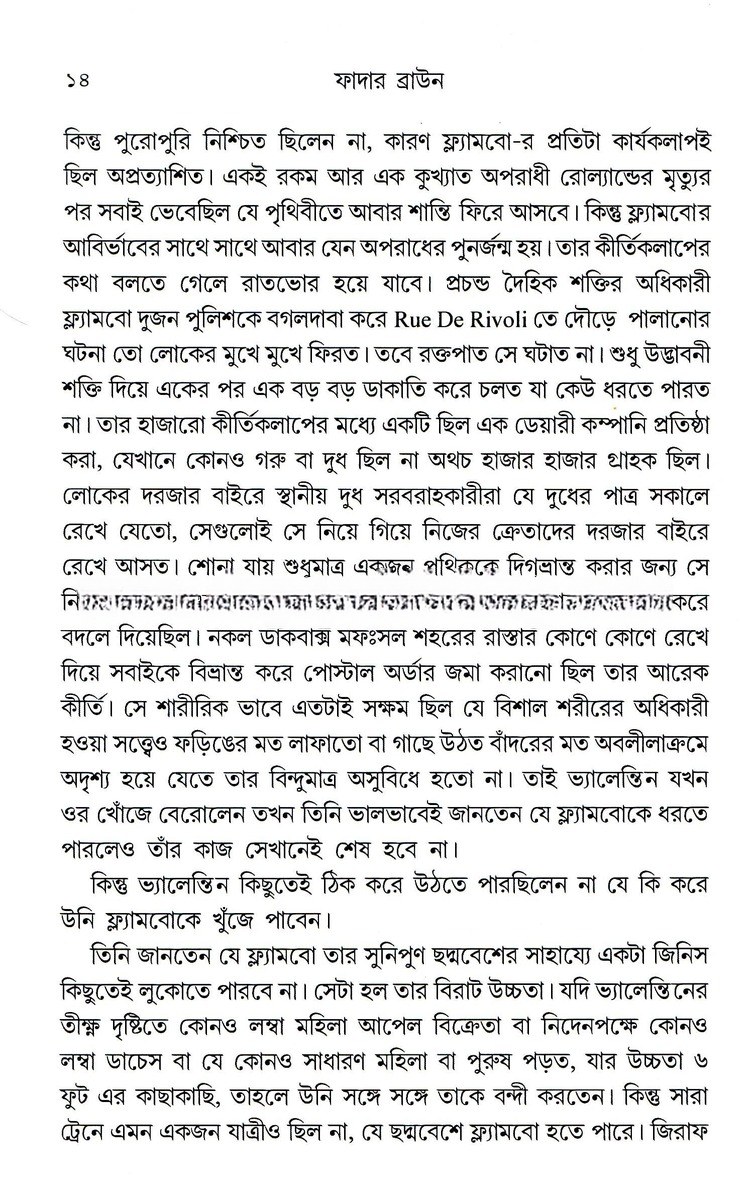 Inside page 3