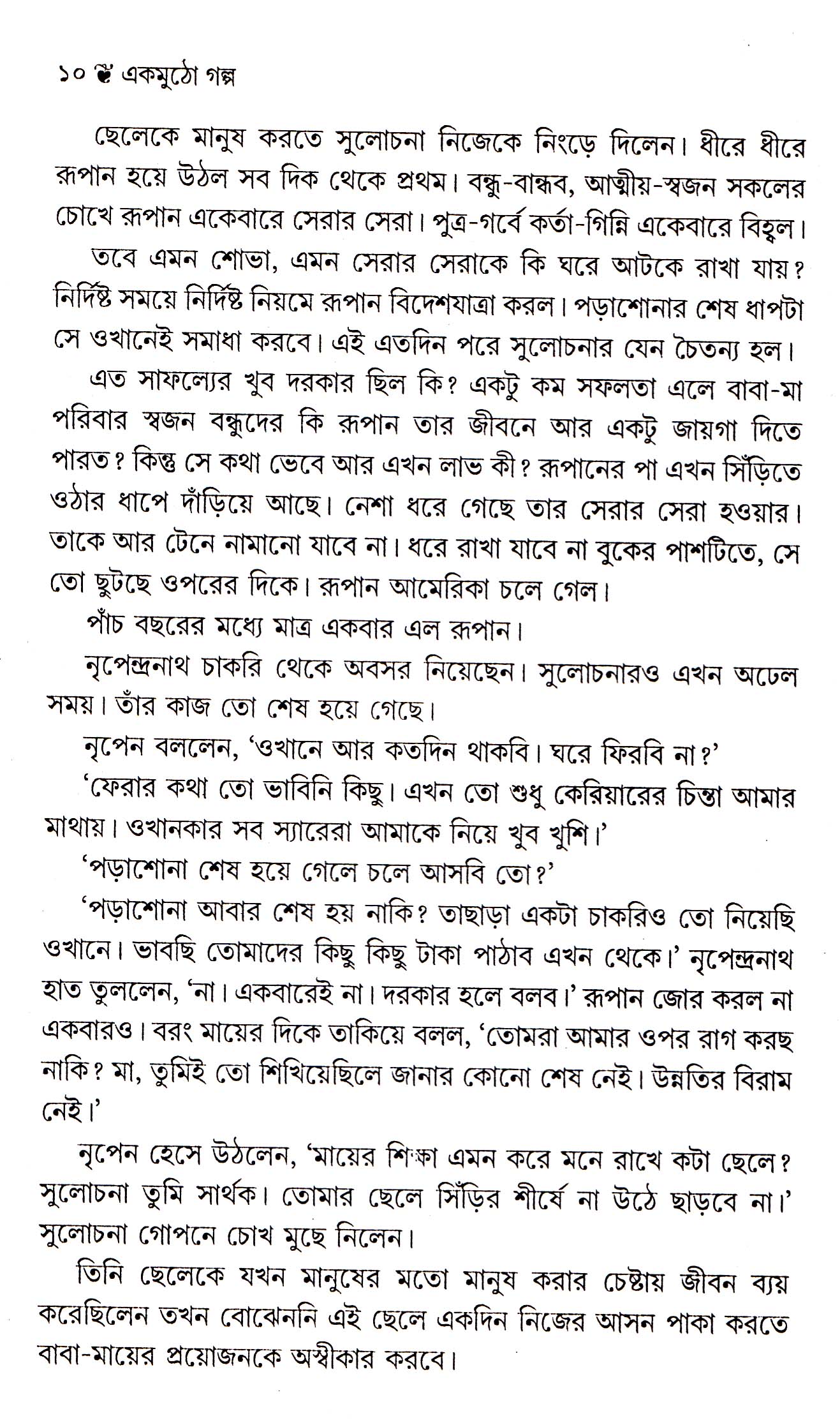 Inside page 3