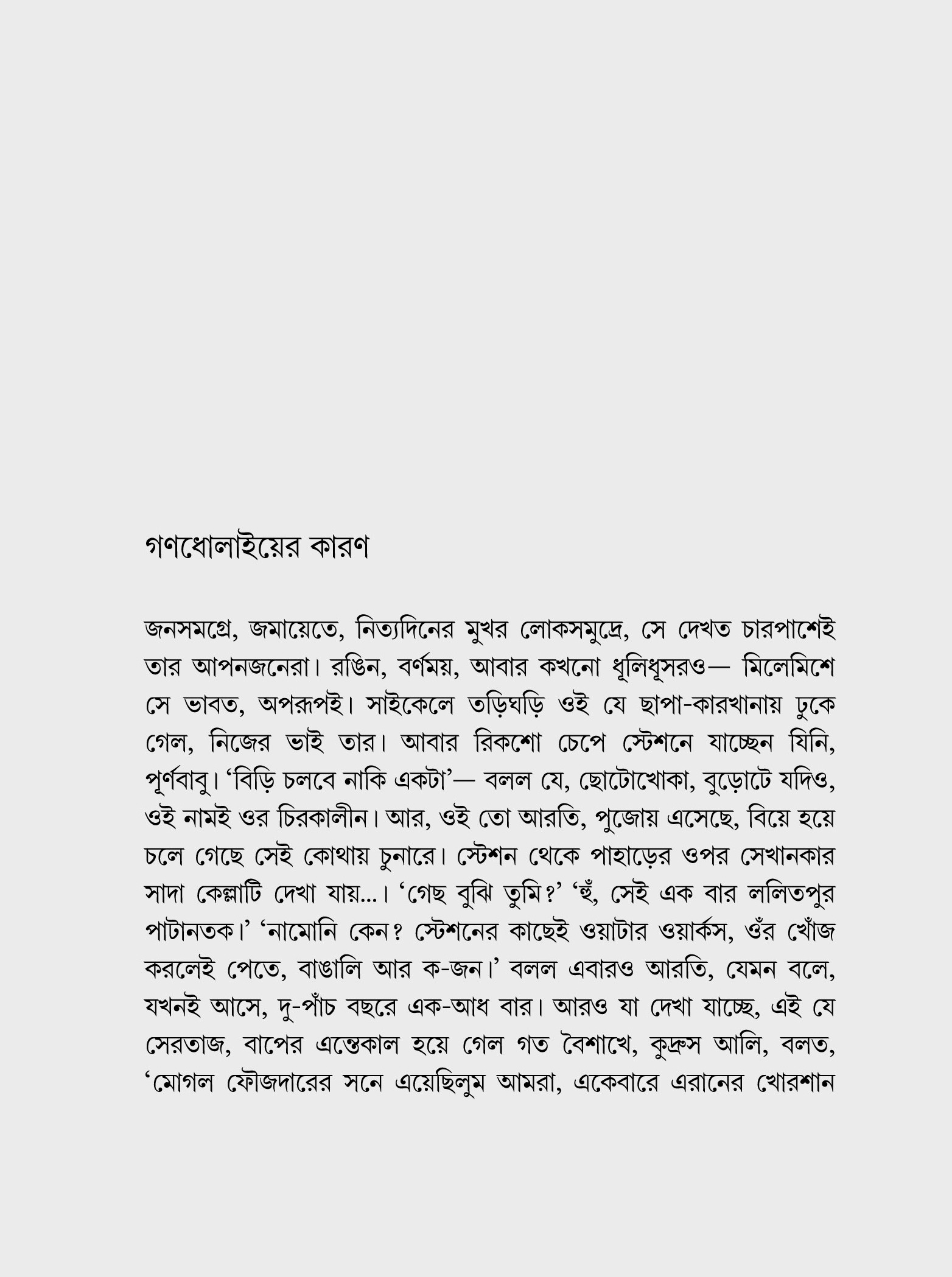 Inside page 4