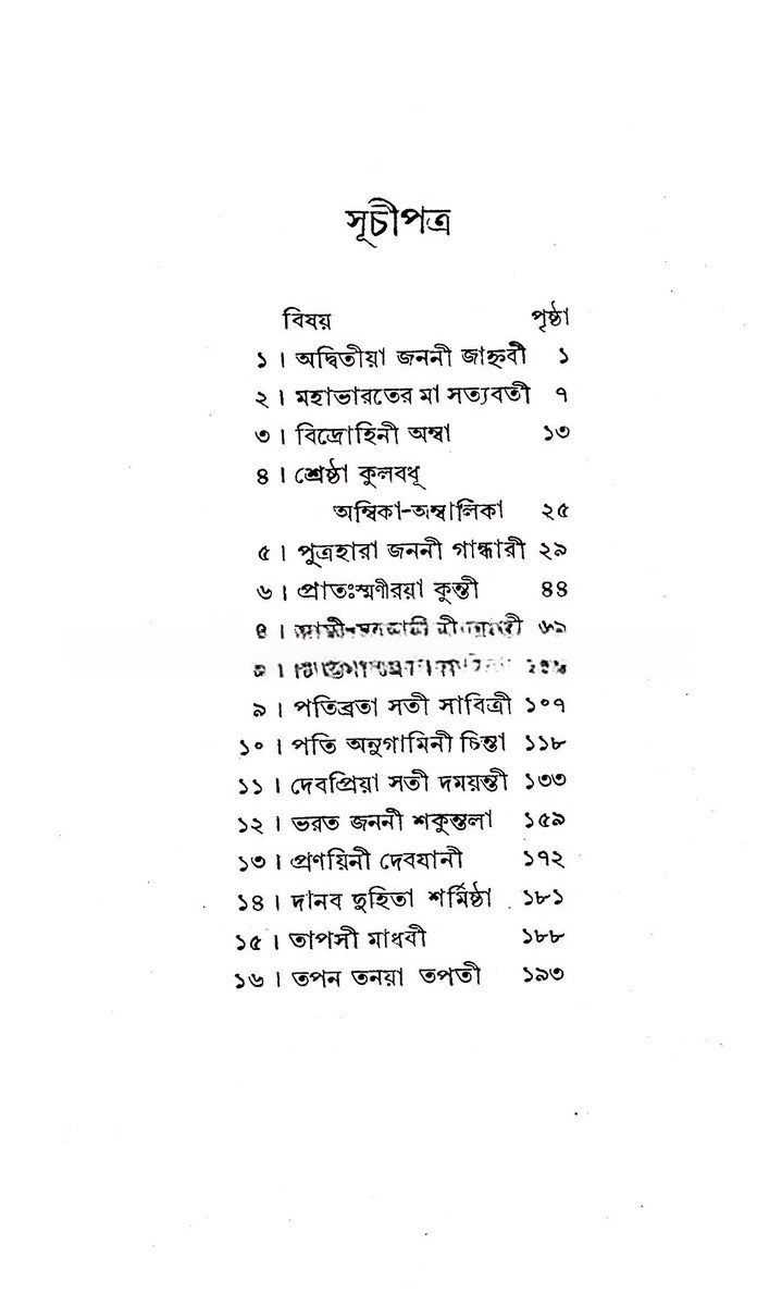 Inside page 1