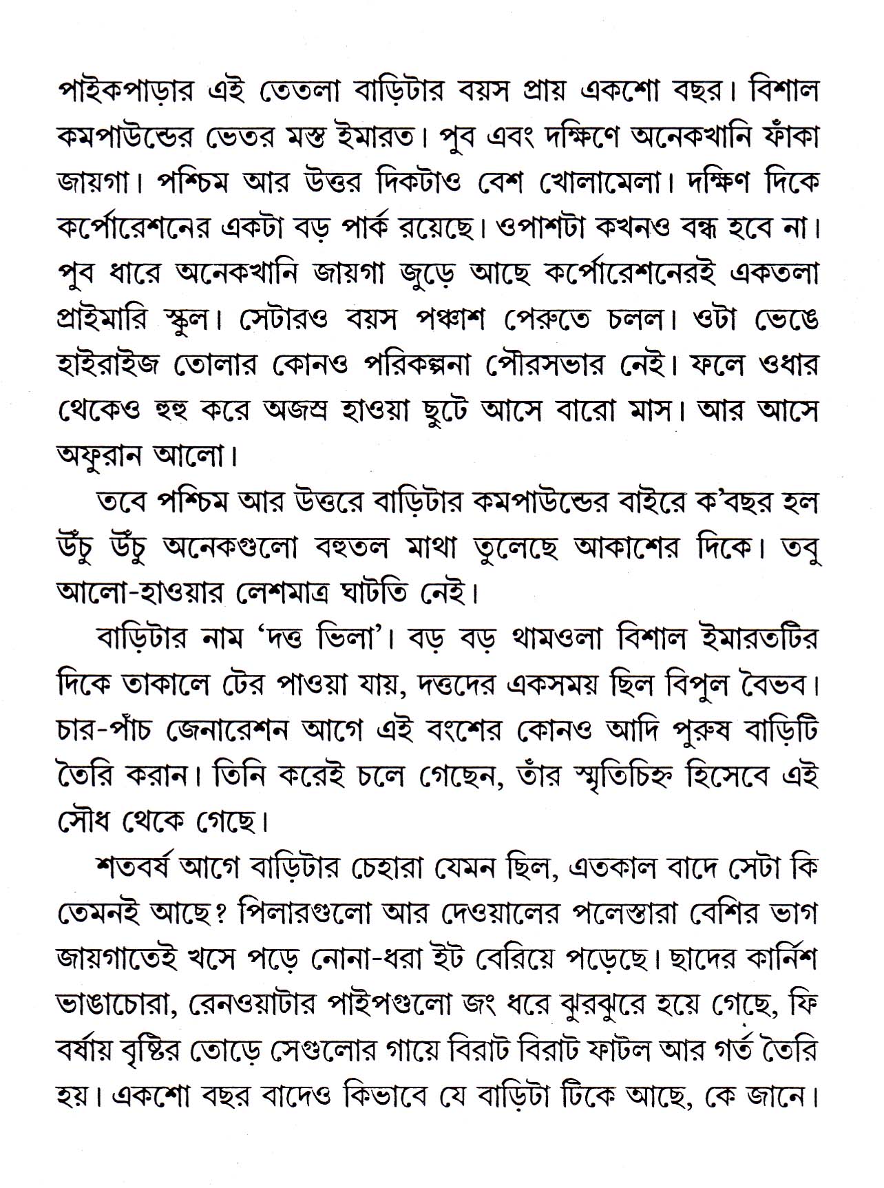 Inside page 2