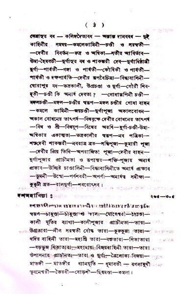 Inside page 3