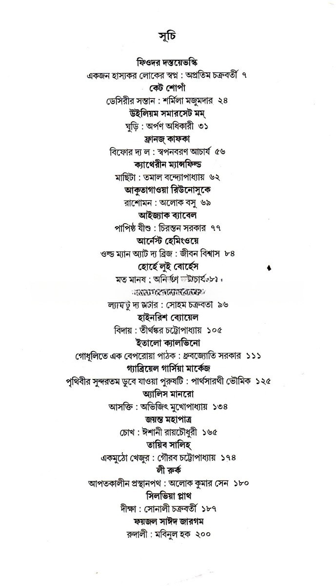 Inside page 1