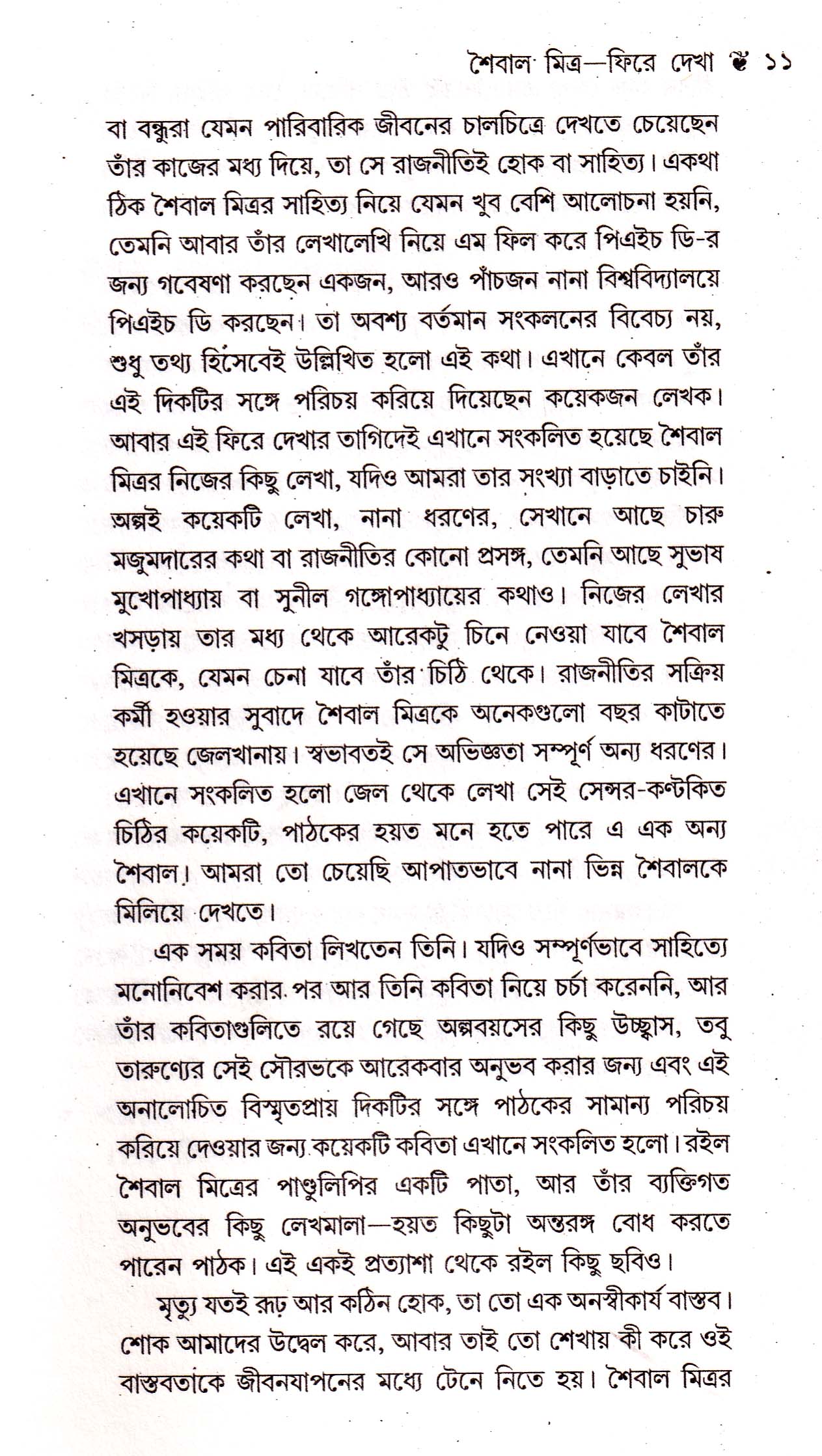 Inside page 4
