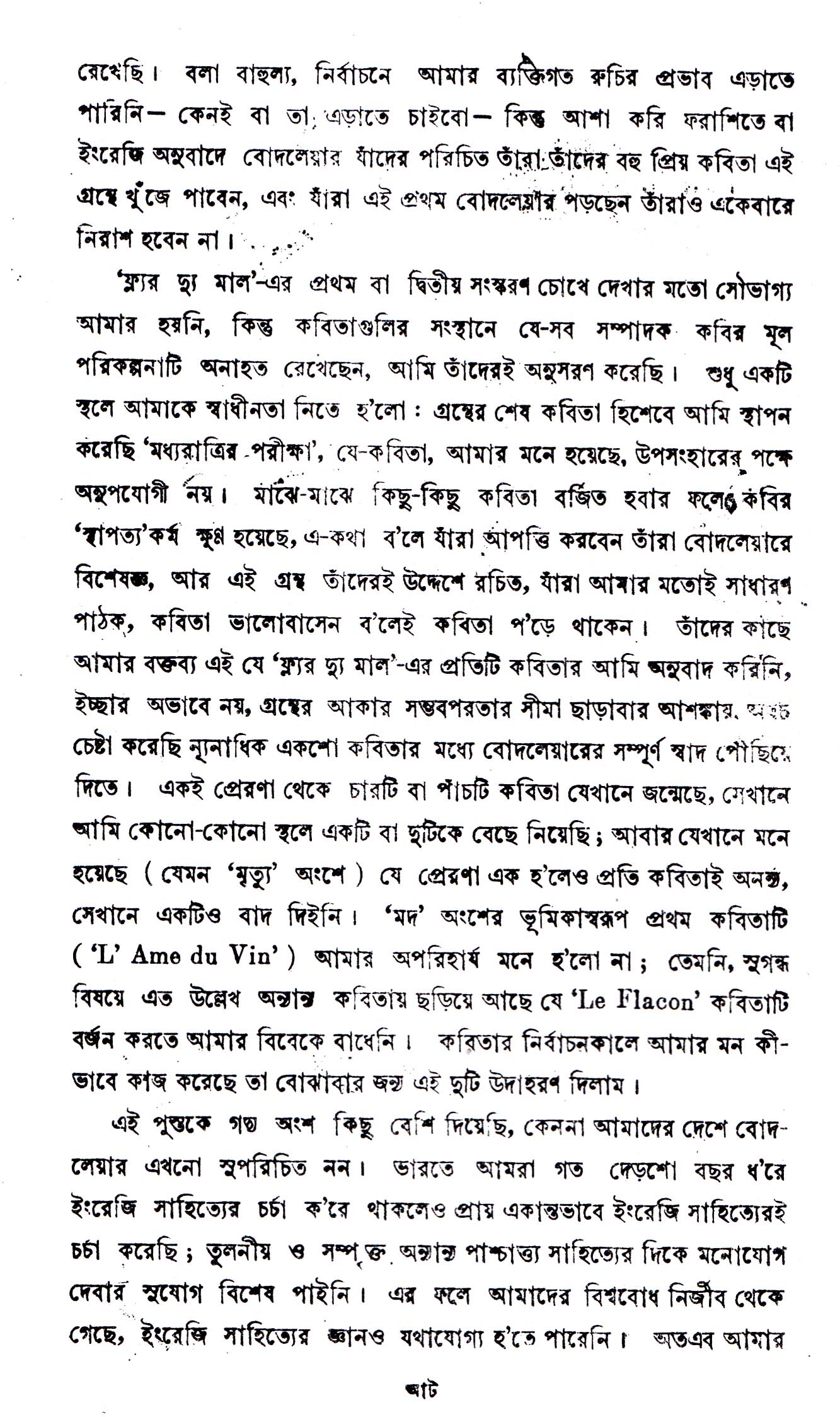 Inside page 3