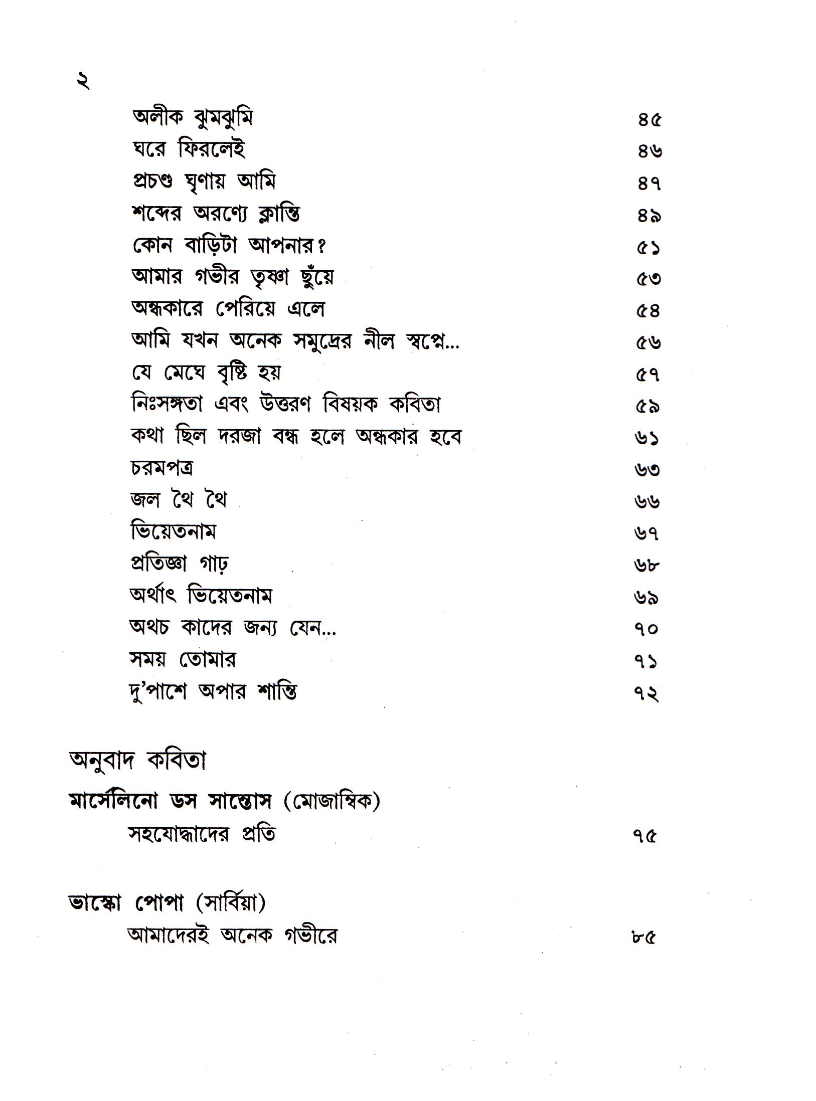 Inside page 4