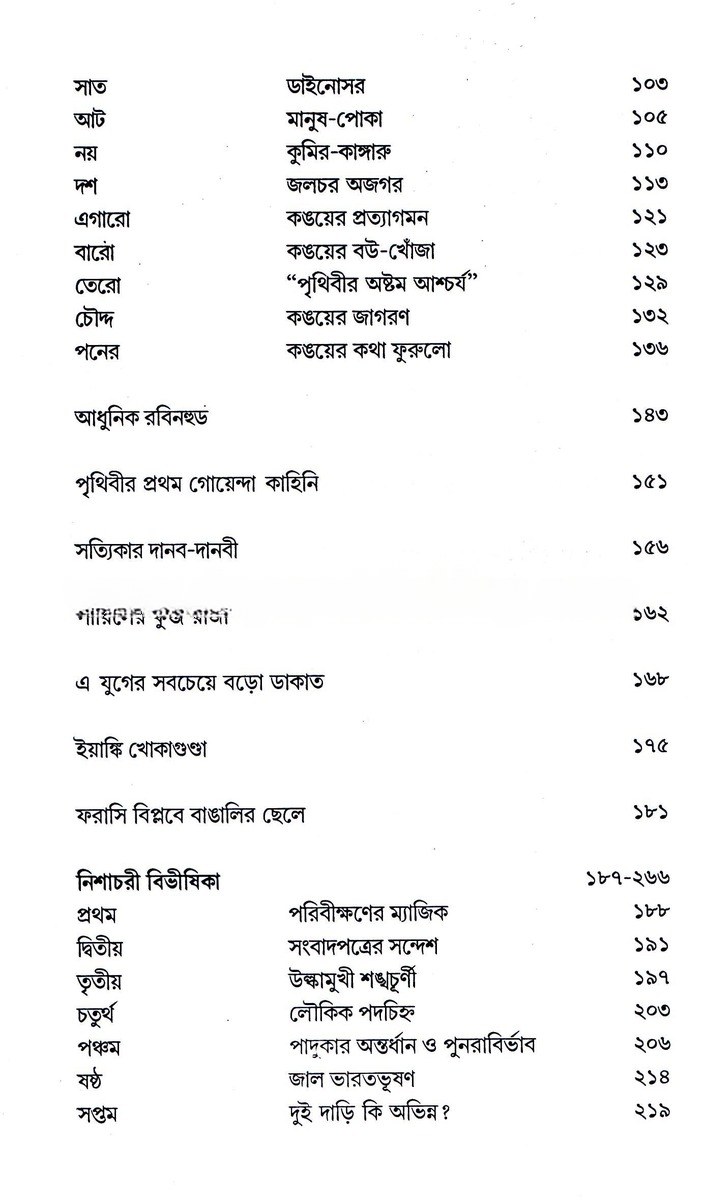 Inside page 2