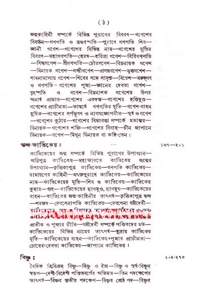 Inside page 2