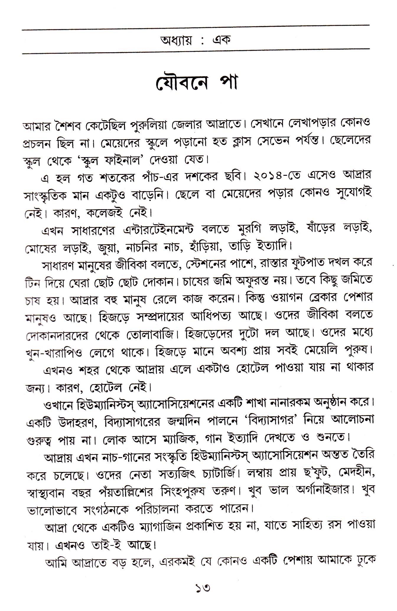 Inside page 2