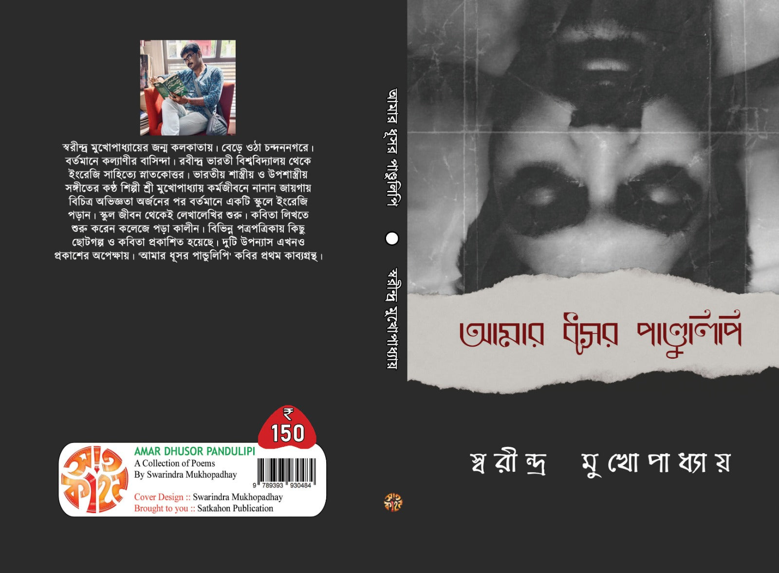 Inside page 1