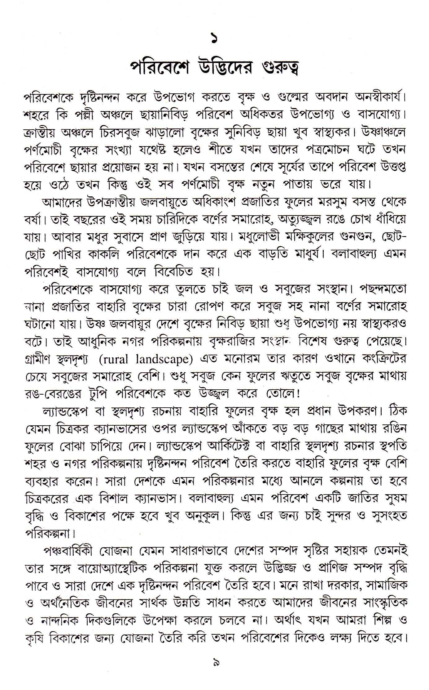 Inside page 2
