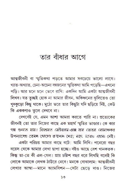 Inside page 3