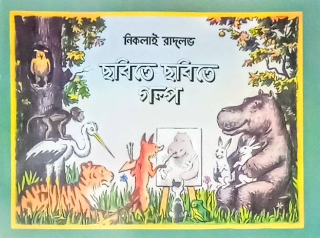 Inside page 4