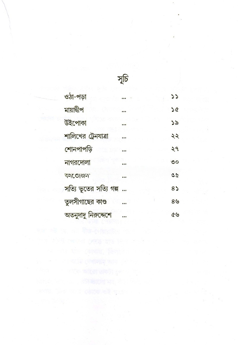 Inside page 1