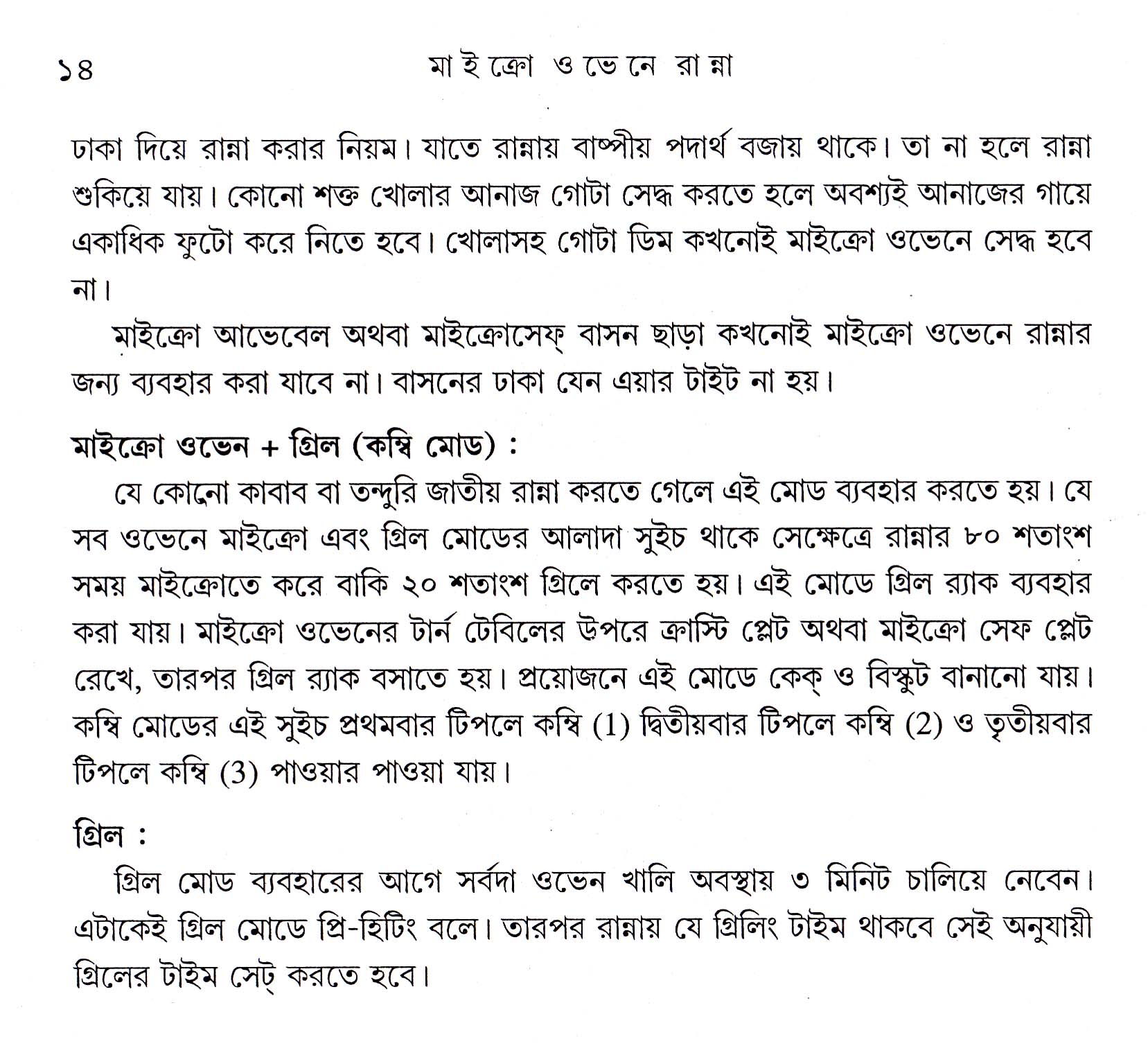 Inside page 3