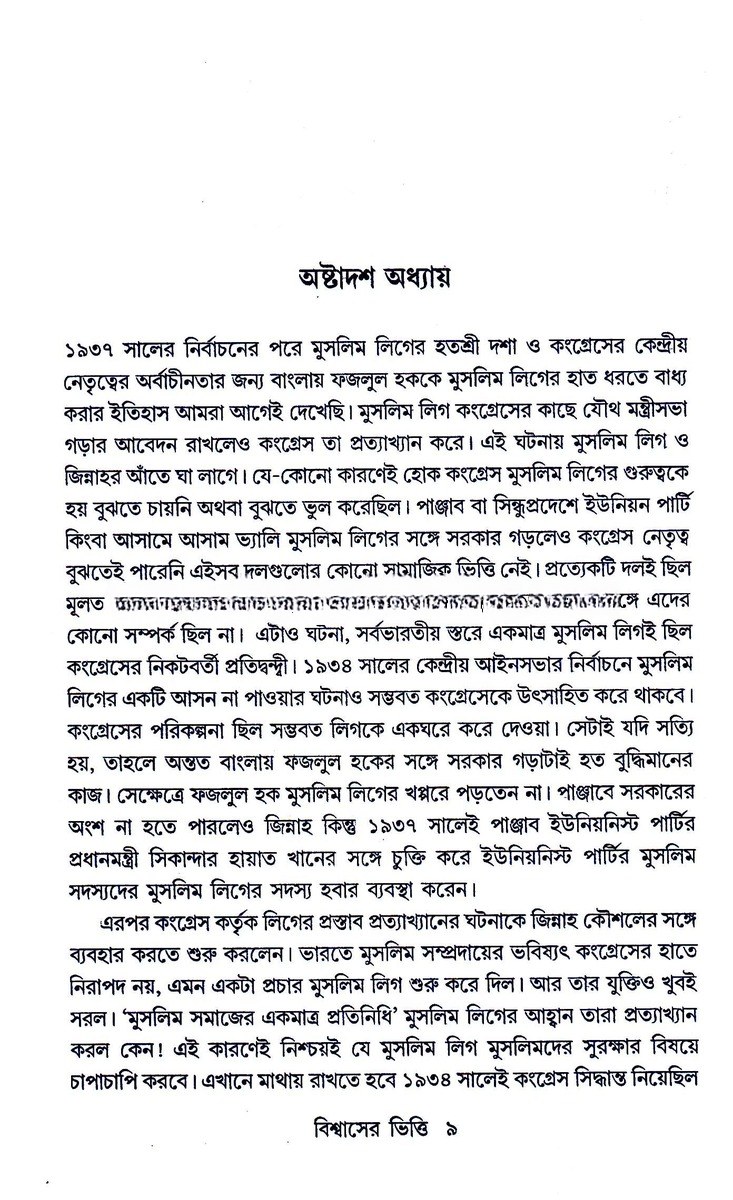 Inside page 2