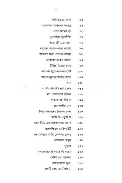 Inside page 2