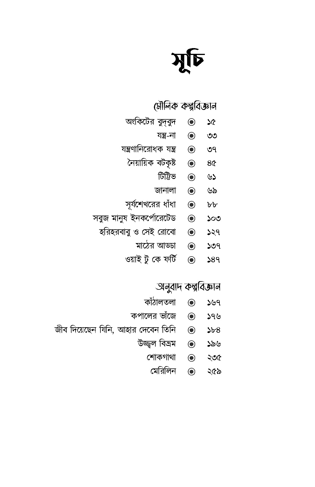 Inside page 1