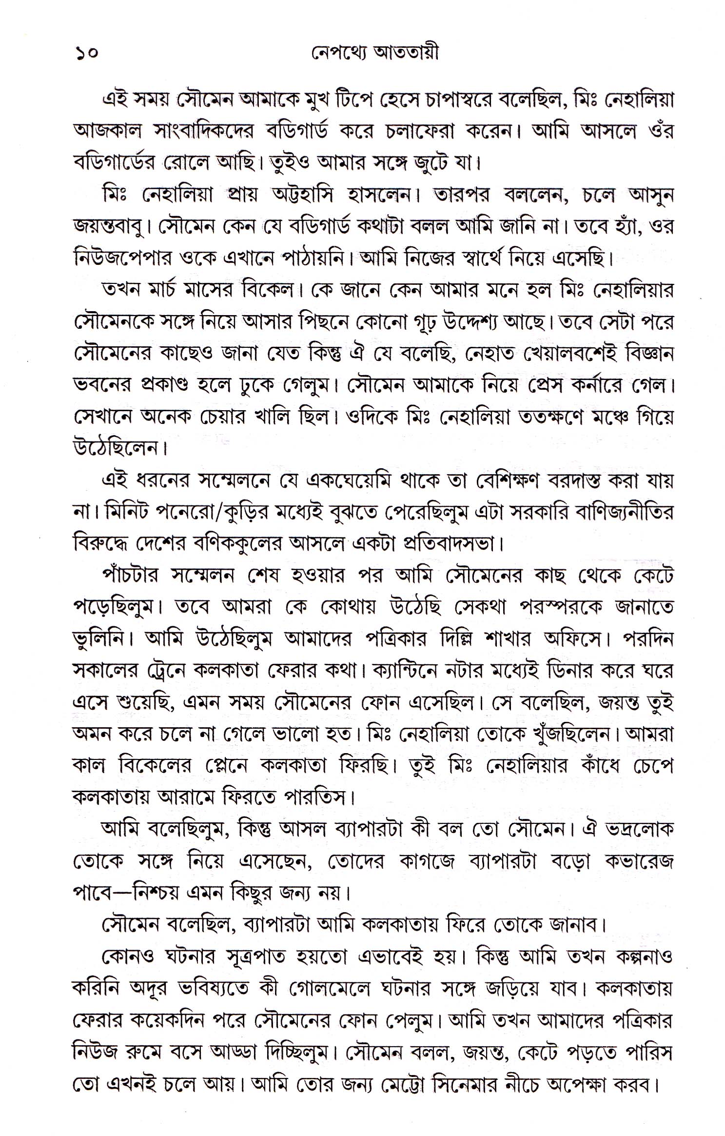 Inside page 3