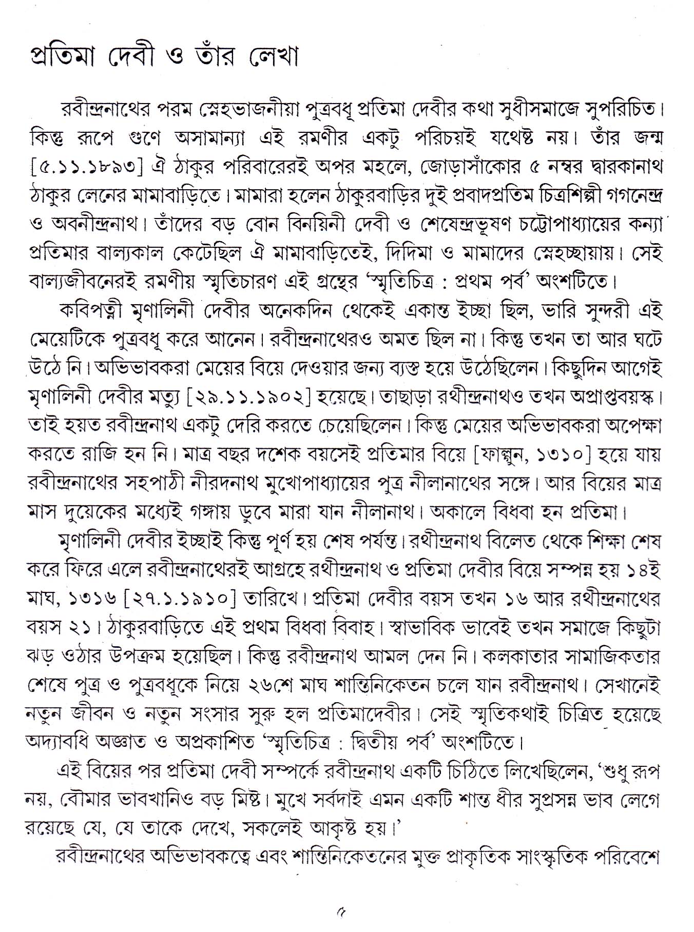 Inside page 2